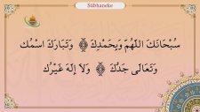 Namaz Duaları