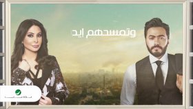 Elissa - Tamer Hosny - Wara El Shababik Elissa - Tamer Hosny - Wara El Shababik