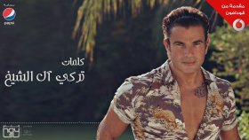 Amr Diab - Ahla Haga Amr Diab - Ahla Haga